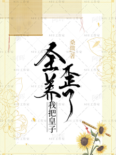 SIU工作室采集到美工【阿辉】
