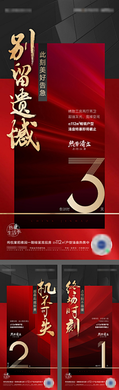 不做社畜啦采集到倒计时