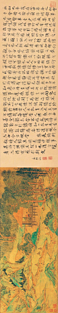 明 文徵明 | 临兰亭序、画兰亭图