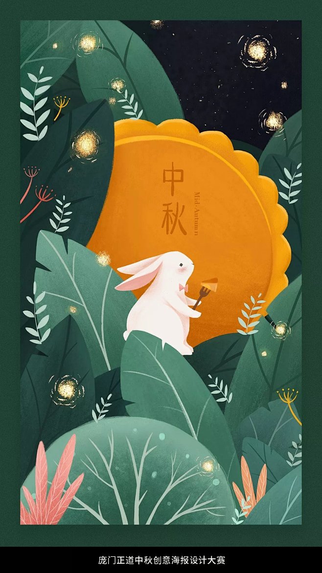 中秋  节日 兔子 月饼  插画