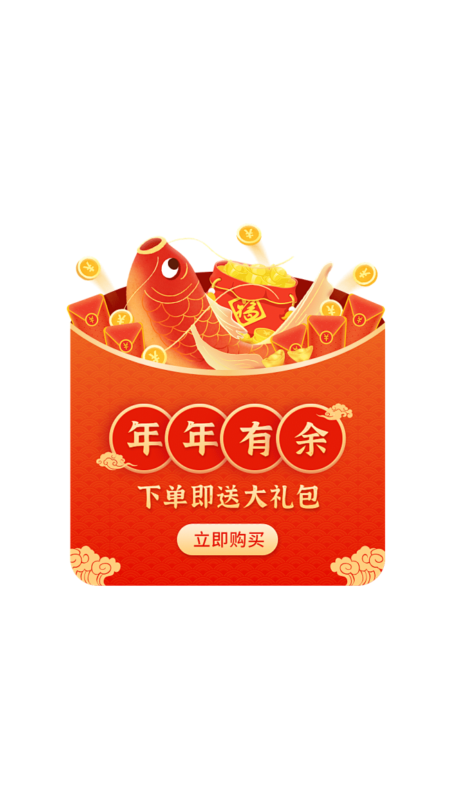手绘年货节活动入口弹窗广告