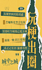 官微物料 - 首页 - 微博
