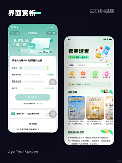 jeskis采集到App表单&卡片列表