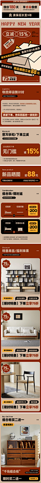 年货节活动首页家具活动页面手机端