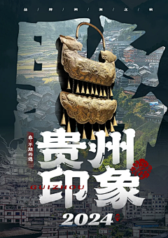 北孤岛ご采集到贵州/四川(风景)