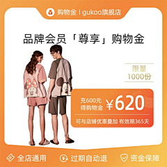 心浮10025采集到购物金