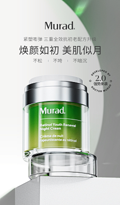 最宝贝采集到Murad