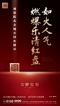 _红色系 _地产红色采下来 #率叶插件，让花瓣网更好用#