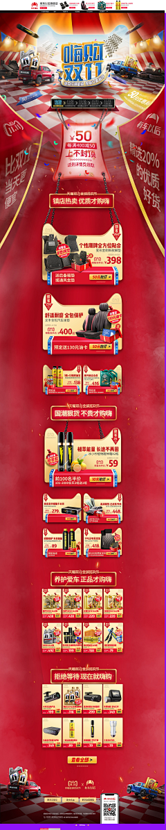蛋蛋的灰度空间采集到天猫活动页