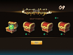 小冶zzy采集到宝箱