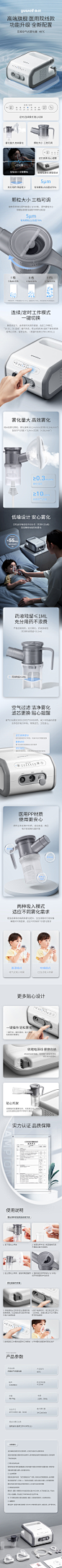 雾化器407C