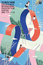 第20届富川国际奇幻电影节将于7月21至31日在韩国京畿道富川市举行。很心水这次的电影节官方海报，共分四组，主图案是潜水、胶片和“”，非常适合夏天拥抱电影的感觉。其中又有两款海报是运用的埃舍尔矛盾空间的设计，看着就消暑！