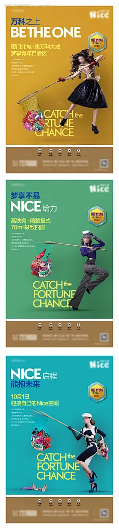 源文件下载【地产综合体年轻时尚人物秀系列海报】编号：58870024855102599