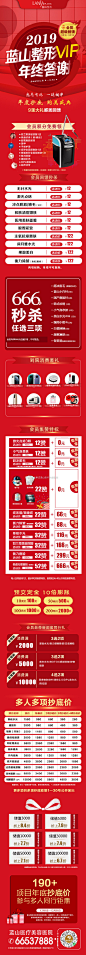 爱美的宝宝注意了
2019蓝山整形VIP感恩回馈↙
数百个项目年度抄底，倾城优惠
一年一次，完美蜕变三部曲：
咨询[勾引]→预约☎→变美 2石家庄·蓝山医疗美容医院 ​​​​