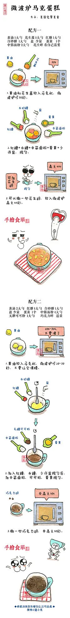 手绘菜谱_蓮小兔图片专辑-堆糖