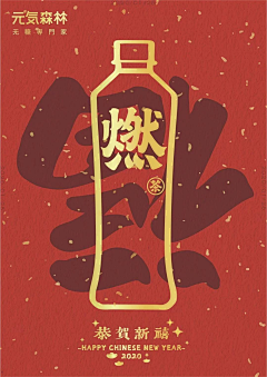 稿定-餐饮采集到新年