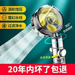 小蛮腰增压花洒淋浴头喷头涡轮加压家用热水器沐浴霸洗澡淋雨套装