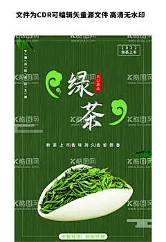 清爽绿茶海报  - 源文件下载【酷图网】绿茶,高山绿茶,云雾茶,云雾绿茶,高山云雾茶,毛尖,毛尖茶,信阳毛尖,毛峰茶,竹叶青茶,竹叶青,新茶上市,泡茶,茶壶,养生茶,功夫茶,茶文化,茶道,茶叶批发,喝茶,品茶,茶具,雀舌绿茶,峨眉山竹叶青,竹叶茶,中国名茶,禅茶,茶杯,贵州绿茶,展板,淘宝茶叶,碧螺春,西湖龙井,设计,海报设计,