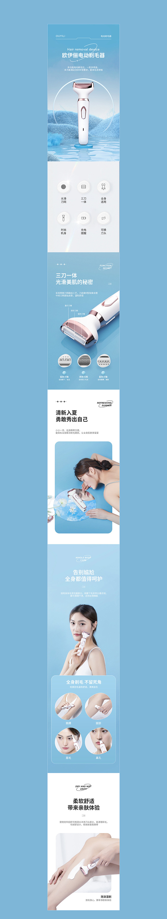 黑头仪+电蚊拍+烘鞋器+剃毛仪详情|网页...