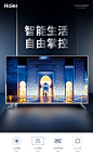 Haier/海尔 LU55C51 55英寸4K智能WIFI语音超清液晶平板电视 65-tmall.com天猫