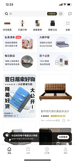 阿软a采集到【UI】生活