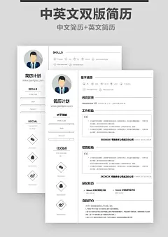 简历计划 — 在线专业简历制作平台，提供简历模板，个人简历，简历，求职简历，中英文简历模板 — 简历计划官网