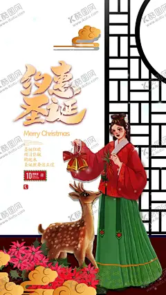 约惠圣诞海报模板 【酷图网】圣诞,圣诞节,圣诞节海报,圣诞海报,缤纷圣诞,圣诞贺卡,圣诞晚会,圣诞节贺卡,圣诞节台牌,圣诞节广告,贺卡内容,圣诞卡片,圣诞节快乐,圣诞快乐,圣诞礼物,圣诞舞台背景,圣诞节明信片,圣诞节背景,圣诞晚会背景,圣诞节晚会,圣诞素材,圣诞老人,圣诞树,圣诞装饰,圣诞广告,圣诞宣传,圣诞促销,圣诞背景