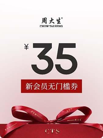 周大生官方旗舰店