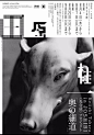 日本海报速递（百一五）