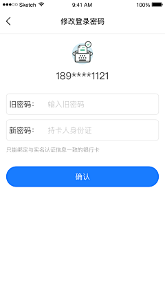 小南岛的猫采集到APP登录页