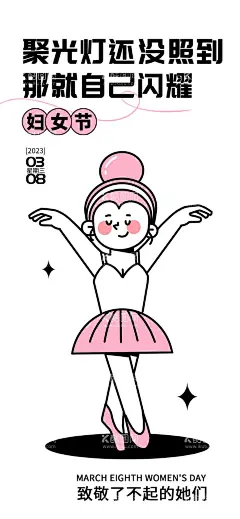妇女节海报  - 源文件下载【酷图网】38妇女节,女人节活动,粉色背景,妇女节,情人节促销,女神节促销,情人节快乐,妇女节折扣,214,女王节海报,38女王节,广告设计,浪漫情人节,妇女节展架,妇女节促销,情人节活动,妇女节展板,情人节,38女神节,七夕,设计,情人节海报,妇女节海报