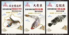 海鲜促销海报  - 源文件下载【酷图网】龙虾,波龙,大黄鱼,石斑鱼,豆捞,火锅店,推荐,海鲜,刺身,盐焗,祥云,手绘,房屋
