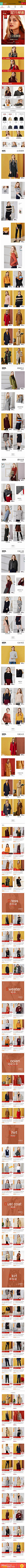 2017-10-22 [ sedate旗舰店 移动页面截图快照 ]