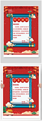 天猫淘宝店铺商铺春节放假停业通知中国风海报模板