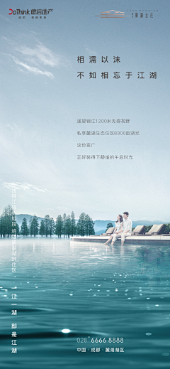 是快斗啊采集到住宅-江/湖/山/河