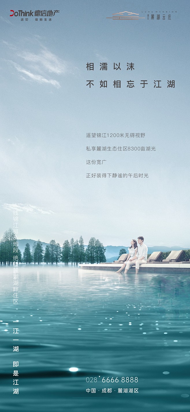 20200803提案项目区位价值系列海报...