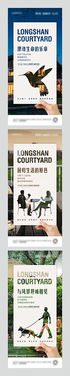 地产别墅园林露台剪影价值系列稿-设计素材-shejisc.cn