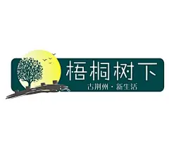 梧桐树下房地产logo@北坤人素材