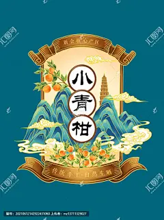 小青柑