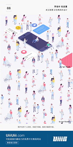 °Zaya_采集到ui_界面设计_人物插画