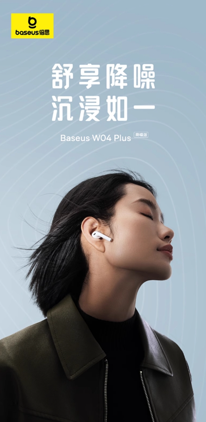 倍思w04plus蓝牙耳机2024新款无...