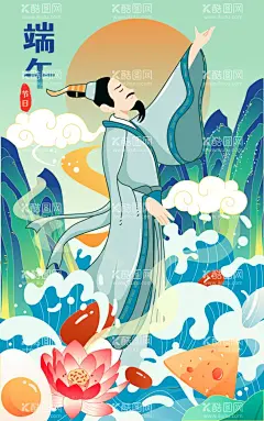 端午插画   - 源文件下载【酷图网】端午插画,粽情端午,端午节海报,端午海报,端午活动,端午节,端午节插画,端午节广告,端午节吊旗,端午广告,端午节活动,端午节素材,端午元素,端午节宣传,端午节背景,端午节粽子,赛龙舟,端午龙舟,端午节闪屏,端午节淘宝,端午卡通画,端午粽飘香,粽享好礼,传统节日,超市端午节,商场端午节,端午节网页