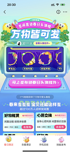 让她静一会采集到2023H5页面