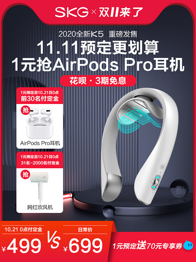 skg颈椎按摩器K5颈部按摩仪脖子智能家...