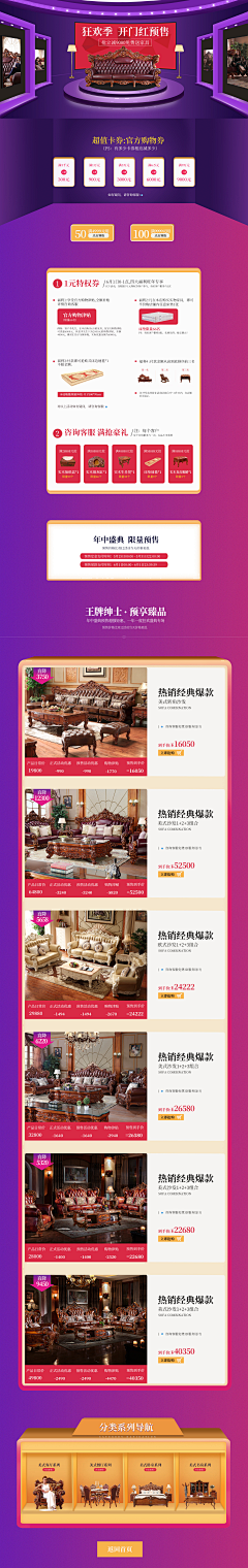 实邦品牌设计-娜娜采集到618开门红