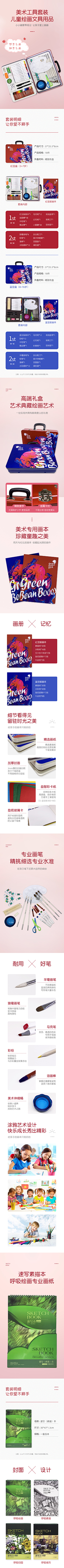 苦瓜ing采集到淘宝