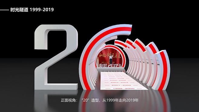 地产行业2019年会盛典暨20周年庆典晚...