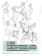 [人物素描的设计和创意].(Figure.Drawing：Design.and.Invention).(美)迈克尔.汉普顿.(Michael.Hampton).高清扫描版0031