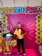 一代人有一代人的大庙会！接财神啦✨ - 小红书