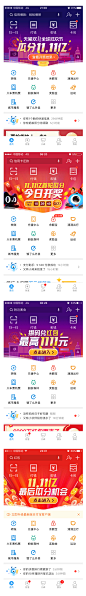 支付宝首頁banner變化，攒码开奖 引导链接淘宝